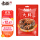 古松調味品 大料八角100g 燉肉料佐料鹵料香辛料火鍋調料 二十年品牌