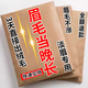 眉毛濃密增長(cháng)液男女士醫用級進(jìn)口濃眉快速長(cháng)生永不紋眉營(yíng)養修復液 【老款】眉毛快速長(cháng)