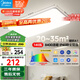 美的（Midea）客廳燈大燈led吸頂燈臥室燈餐廳燈飾三防140瓦明軒A1包安裝