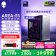 外星人臺式機 Area-51 高端電競 游戲臺式電腦（Ultra 9 32G 1T RTX5080) 星辰銀水冷 80L 黑神話(huà) Ai圖站