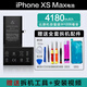 適用于蘋(píng)果6S/7/6SP/8Plus/XR/X/XSMAXSE大容量11/12電池13proamx 旗艦版xsmax[容量6200毫安]全新