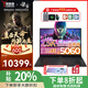 聯(lián)想拯救者R7000P 2025款旗艦銳龍R7/R9電競游戲筆記本補貼20% 滿(mǎn)血RTX5060/5070獨顯學(xué)生設計編程電腦 R7000 銳龍7 H 255 RTX5060 32G內存 1TB固態(tài) 