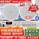 先科（SAST）6英寸吸頂音響套裝喇叭定壓藍(lán)牙120W功放機(jī)公共廣播系統(tǒng)吊頂家用門店會議背景組合10W音箱一拖二