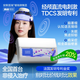 郁瑞德TDCS經(jīng)磁顱直流電刺激儀治療失眠焦慮抑郁腦梗血栓癡呆醫院同款 TDCS經(jīng)顱直流電升級款+神經(jīng)激活【8個(gè)直流】