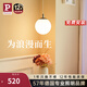 Paulmann P德國柏曼吊燈臥室床頭燈簡約單頭餐桌燈吧臺卡座球形燈具 【中號】直徑25cm 暖白光 高亮