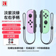 風(fēng)暴妖龍switch手柄joy-con適配hd體感游戲震動(dòng)ns無線藍(lán)牙左右分體霍爾搖桿健身環(huán)噴射戰(zhàn)士非任天堂手柄 【糖果紫綠】無手繩丨六軸陀螺儀丨體感震動(dòng)