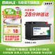 馬勒（MAHLE）汽車電瓶蓄電池L2400免維護適配于大眾Fox/LUPO/polo/tig/up/寶來