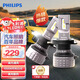 飛利浦（PHILIPS）led汽車(chē)大燈 高亮光H4燈泡 鹵素升級(jí)款 寶駿730 吉利帝豪 領(lǐng)動(dòng)