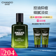 自然堂男士乳液 黑松露修護精華乳70ml 控油祛痘補水保濕護膚品