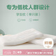 博洋（BEYOND）博洋家紡全棉枕頭可水洗枕芯純棉軟枕學(xué)生低枕(單只裝)40*60cm