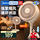 美的（Midea）空氣循環(huán)扇電風(fēng)扇落地扇安靜輕音家用臥室電扇節(jié)能小風(fēng)扇低噪循環(huán)輕羽扇 【臺地兩用 循環(huán)送風(fēng)】GAH24QC