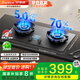 榮事達(dá)（Royalstar）燃?xì)庠钜夯瘹怆p灶煤氣灶具嵌入式5.0kW猛火 雙邊定時(shí)AG玻璃煤氣爐灶臺JZY-C604YS-1