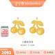 金至尊（3D-GOLD)小櫻桃足金耳飾黃金耳飾鏡面金工藝耳釘送女友生日禮物計(jì)價(jià) 金重2.19克(配珠寶禮盒)