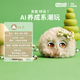Fuzozo芙崽特誤T智能AI情感陪伴機(jī)器人毛絨玩具禮物五行補(bǔ)缺土穩(wěn)墩兒童