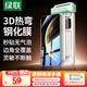 綠聯(lián)【3D熱彎丨全膠全覆蓋】適用華為mate70pro鋼化膜mate70pro+手機膜超清抗指紋防摔黑邊不擋屏