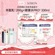 澳爾濱優(yōu)活豐盈護(hù)膚套裝健康水330ml+乳液200g 補(bǔ)水保濕套裝七夕禮物