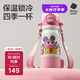babycare四合一兒童保溫杯水杯316不銹鋼保溫水壺吸管杯大寶寶上學(xué)550ml粉