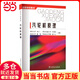 【當(dāng)當(dāng)正版】高等學(xué)校教材 汽輪機(jī)原理（重慶大學(xué)）