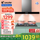 統(tǒng)帥（Leader）海爾智家出品抽油煙機家用抽油煙灶套裝17大吸力吸油煙機歐式油煙機灶具套裝燃氣灶天然氣 煙機1902+5.2kw天然氣灶L2C