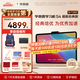 學而思學習機S4超級經(jīng)典款【2025新款】AI學習機 學習平板電腦 啟蒙小學初中高中 13.2英寸 8+128GB