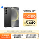 三星Samsung Galaxy S24+ AI手機 第三代驍龍8 游戲手機 拍照手機 12GB+512GB 水墨黑 國家政府補貼