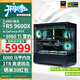 華碩全家桶AMD 9600X/RTX5060/RTX5060Ti電腦主機(jī)顯卡臺(tái)式組裝直播電競(jìng)游戲AI設(shè)計(jì)渲染DIY臺(tái)式電腦整機(jī) 配二:9600X+RTX5060Ti