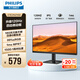 飛利浦（PHILIPS）27英寸 IPS 120Hz 全高清低藍(lán)光節(jié)能認(rèn)證 四邊微邊框 HDMI/VGA 商用辦公娛樂顯示屏 顯示器 27E2N2100