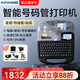 碩方線號(hào)機(jī)TP70號(hào)碼管打印機(jī)打號(hào)機(jī)標(biāo)簽打印機(jī)打碼機(jī)套管熱縮管印字機(jī)打字機(jī)
