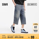 森馬（Semir）森柔牛仔|牛仔褲男復古做舊工裝八分褲2025夏直筒褲109325124105