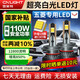 雪萊特（Cnlight）【五菱】宏光榮光小卡之光S宏光SminiS3馬卡龍遠(yuǎn)/近光專用LED大燈