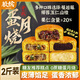 膠繽蕎麥蛋月燒月餅五仁椰蓉中秋月餅無(wú)蔗糖老人早代餐糕點(diǎn)點(diǎn)心1000克