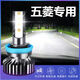 歸客五菱宏光pulss1s3mini之光榮光V新小卡led大燈超亮遠(yuǎn)近光前燈 五菱宏光宏光s近光單個(gè)價(jià) 單支裝