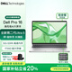戴爾 國家補貼 Dell Pro16 第二代Ultra AIPC 16英寸商用辦公學(xué)習輕薄筆記本(酷睿Ultra5 235U 32G 1T)
