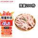 大用單凍雞鳳爪2斤（500g*2） 白羽雞烤鳳爪短爪鹵雞爪燒烤鹵食材清真