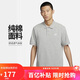 耐克(NIKE)男短袖T恤  POLO衫 純棉 運動休閑簡約 FN3895-063 灰L