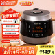 福庫（CUCKOO）韓國原裝進口家用多功能高壓電飯煲麥飯石型內膽高壓力煮飯煲鍋5升4-5人份CRP-Q1050FS