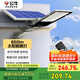 公牛（BULL）太陽(yáng)能路燈戶外庭院燈防水防撞智能光控MG-C300B-AE光通量850lm