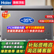 海爾（Haier）【零下35度】速凍超低溫冰柜家用無需除霜300升以上全冷凍柜新一級能效省電商用大容量臥式冷柜 300L 鋼板內(nèi)膽【零下35度】長1.1米