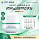 潤(rùn)百顏白紗布屏障安肌面膜50g睡眠面膜敏肌曬后修護(hù)護(hù)膚品男女華熙生物
