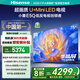 海信（Hisense）電視E5Q 75英寸 超畫質(zhì)U+Mini LED 墨晶屏 300Hz高刷 DeepSeek AI智能 國家補(bǔ)貼 E5N升級(jí)75E5Q 75英寸