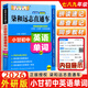 柒和遠志直通車(chē)X25 小甘圖書(shū) 小甘初中英語(yǔ)單詞WY版外研版 七至九年級均適用口袋書(shū)詞匯速查手冊手掌書(shū)掌中寶初中工具用書(shū)64開(kāi)本