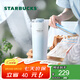 星巴克（Starbucks）杯子 霧野系列 藍(lán)色漸變不銹鋼杯 高顏值便攜隨行杯七夕教師送禮 不銹鋼雙飲口杯680ml