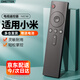 OMETTER 適用小米4A4C電視/機頂盒子藍牙紅外遙控器板通用123代增強版MDZ-05/09/16-AA盒子1/2/3代