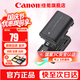 佳能（Canon）原裝電池鋰電池  適佳能5D4 5D3 6D2 R5 R6二代 R7 R5C 80d 90d單反相機微單相機 灃標LP-E6高容量電池【2000mAH】
