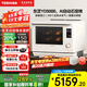 東芝（TOSHIBA）白珍珠水波爐輕奢款 微蒸烤炸一體機 家用臺式變頻微波爐 電烤箱白色30L ER-YD5000CNW 東芝水波爐YD5000