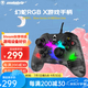SNAKEBYTE幻蛇RGB X PC/XBOX有線(xiàn)游戲手柄 微軟官方授權手柄 5年長(cháng)質(zhì)保 暢玩黑神話(huà)悟空等steam游戲手柄 幻蛇RGB X游戲手柄【煙灰色】
