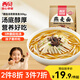 西貝莜面村 蘑菇湯莜面魚魚300g 兒童早餐面點(diǎn)生鮮速食半成品面條粗糧