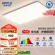 歐普（OPPLE）全光譜護(hù)眼吸頂燈客廳燈智能LED照明燈具簡(jiǎn)約大氣包安裝 凝月4黑
