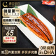 鰻魚(yú)皇后烤鰻魚(yú)蒲燒(評價(jià)50萬(wàn)+)整條250g 活烤海鮮山姆預制菜加熱即食生鮮
