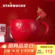 星巴克（Starbucks）杯子 花園萌蛇系列馬克杯 紅色高顏值桌面咖啡水杯開(kāi)學(xué)季教師禮物 馬克杯(配攪拌棒)350ml
